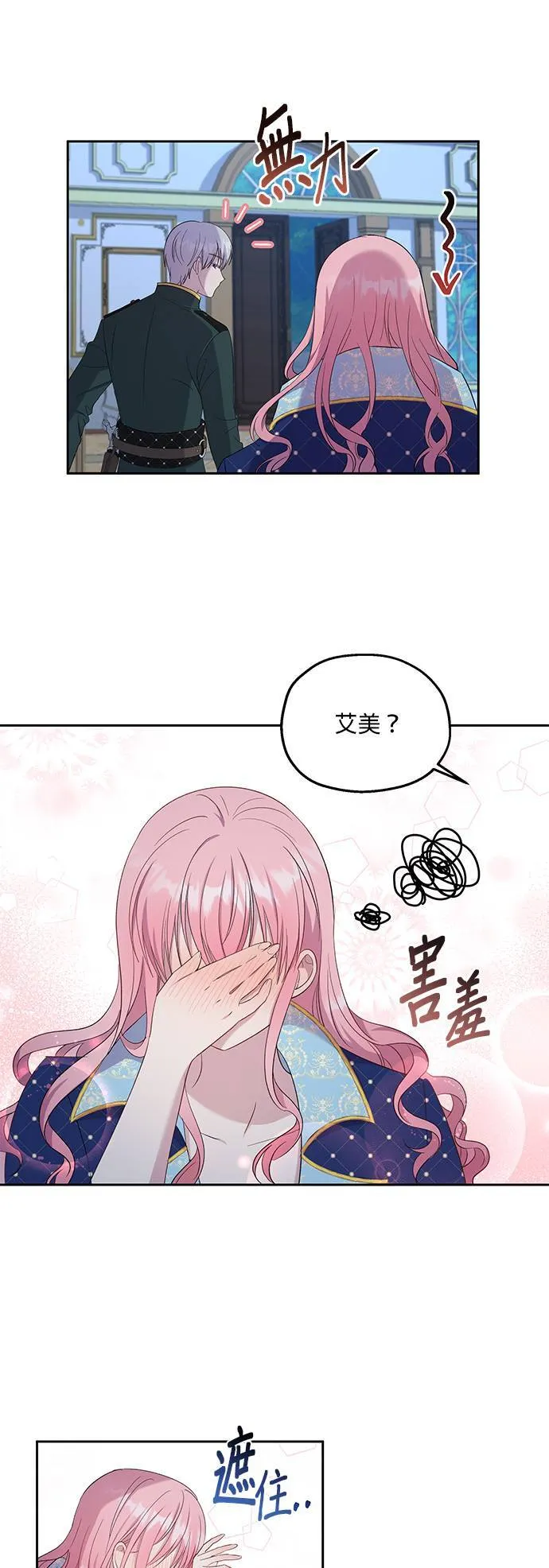 第25话 第11页