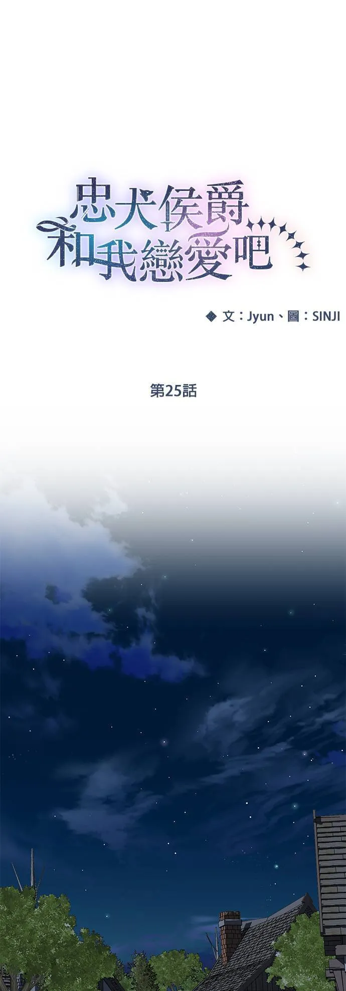 第25话 第13页