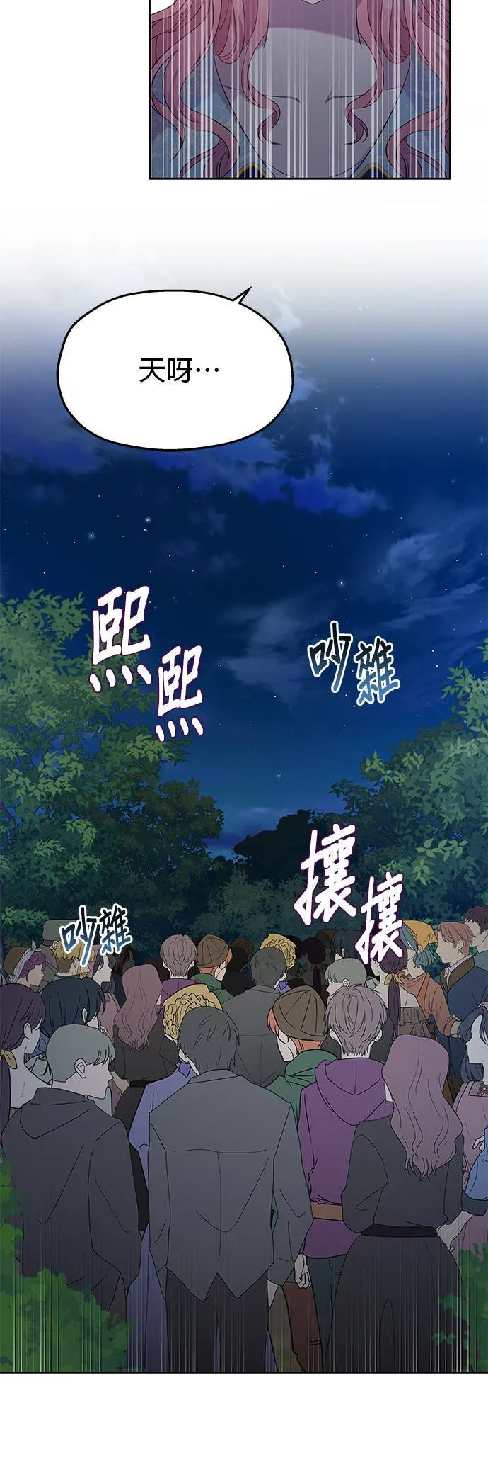 第25话 第16页