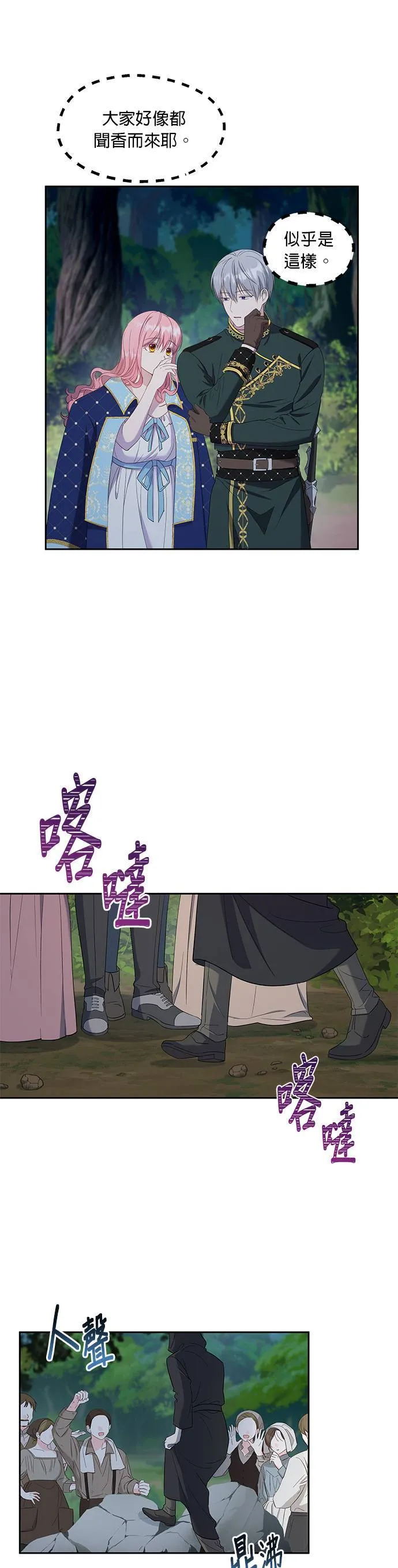 第25话 第17页