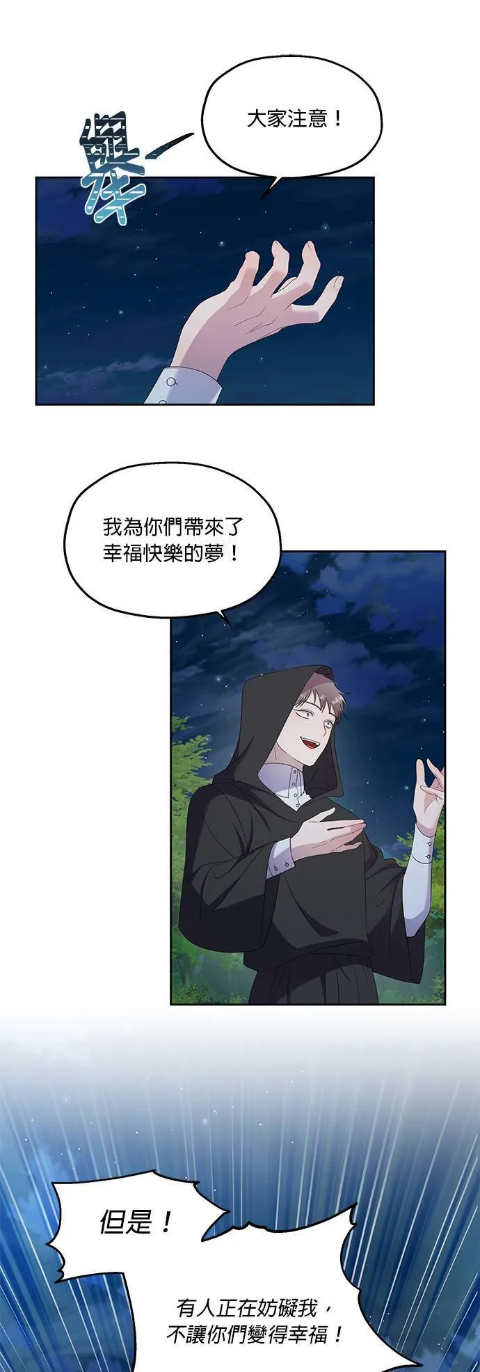 第25话 第19页