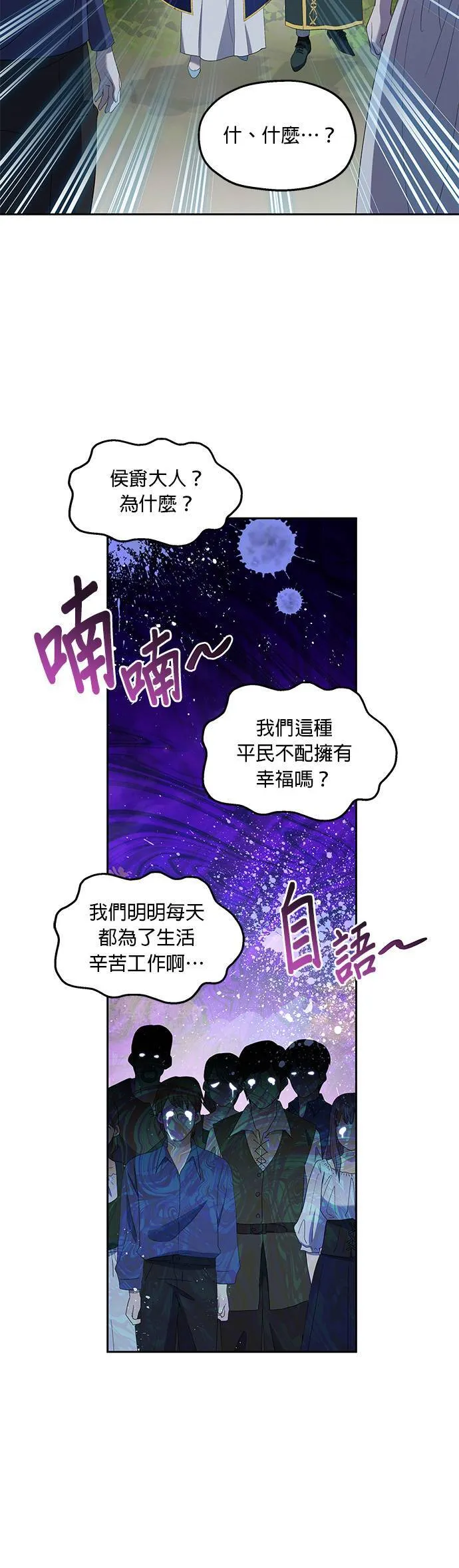 第25话 第22页