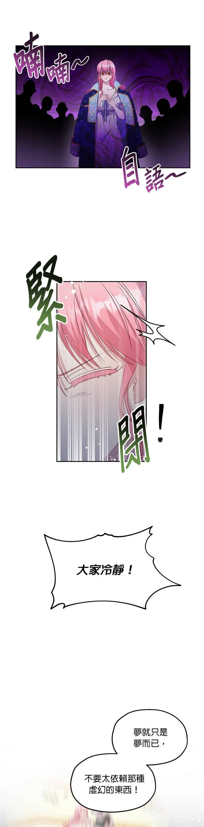 第25话 第23页