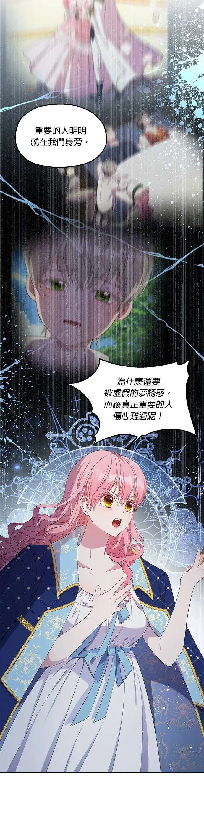 第25话 第24页