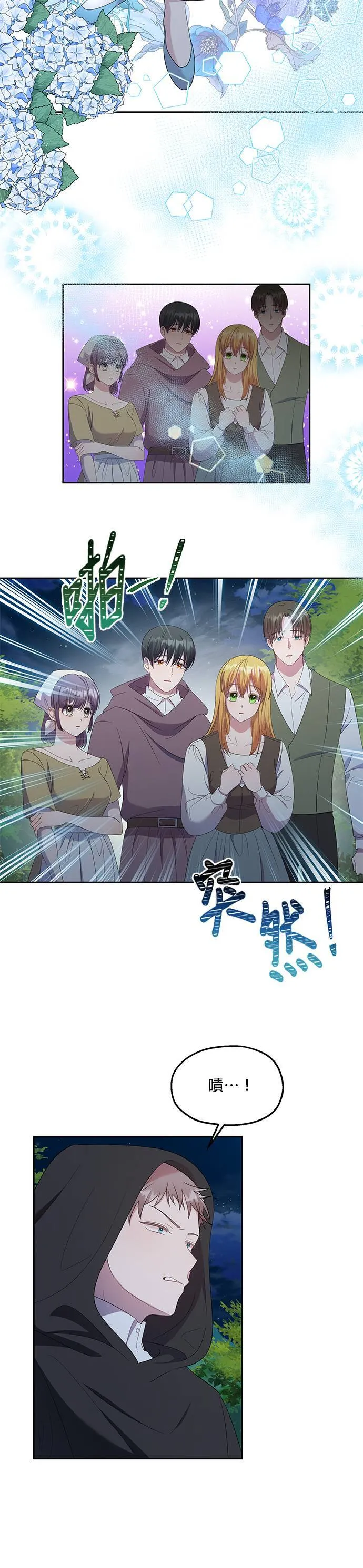 第25话 第26页
