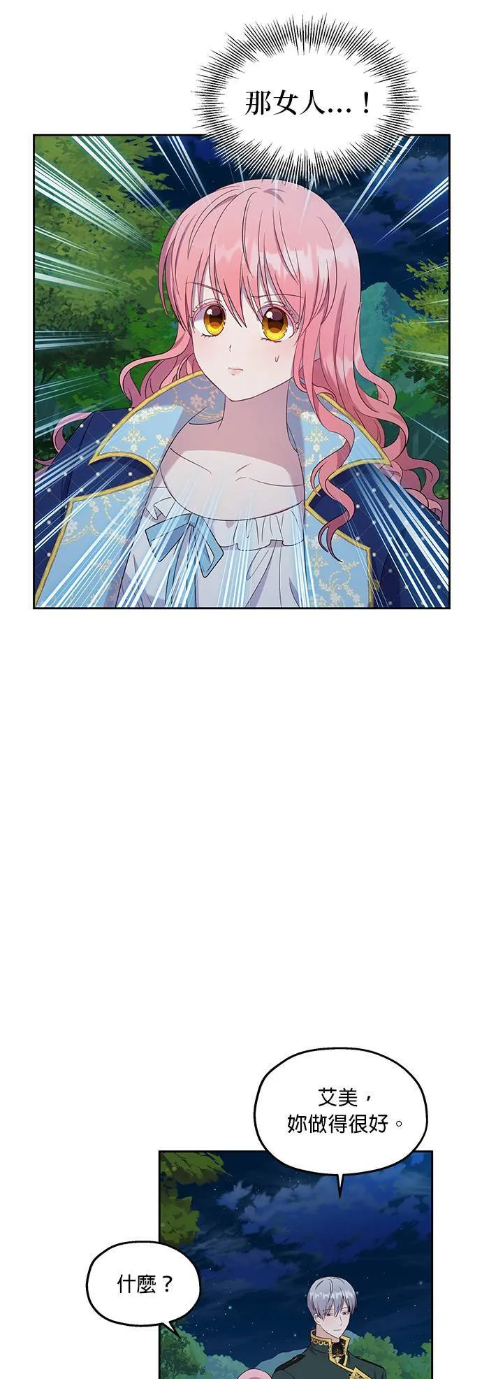 第25话 第27页