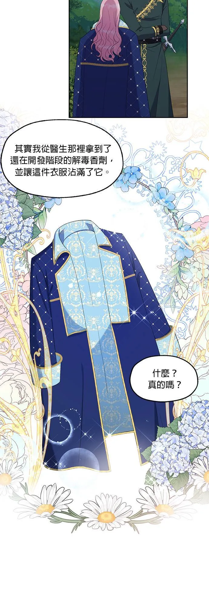 第25话 第28页