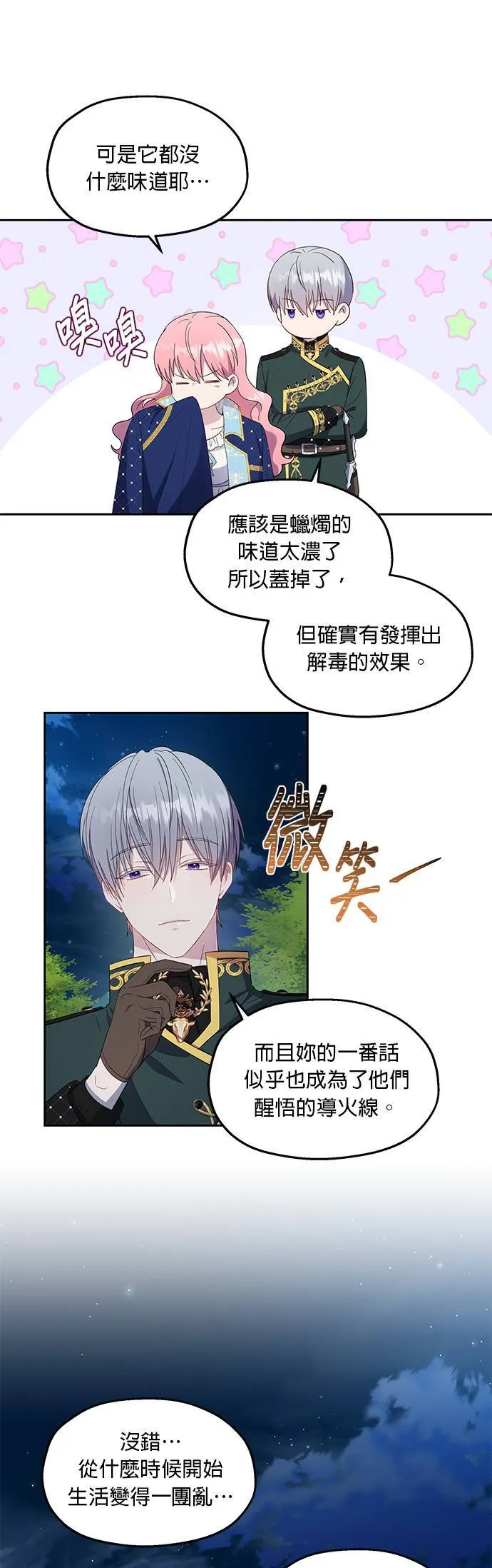 第25话 第29页