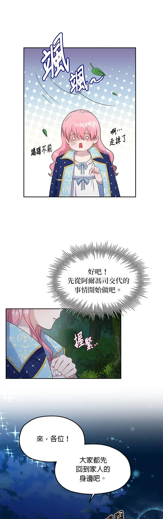 第25话 第33页