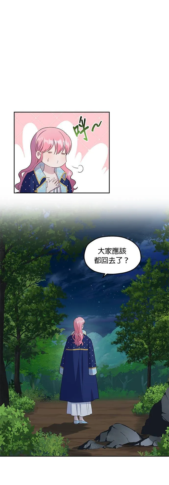 第25话 第36页