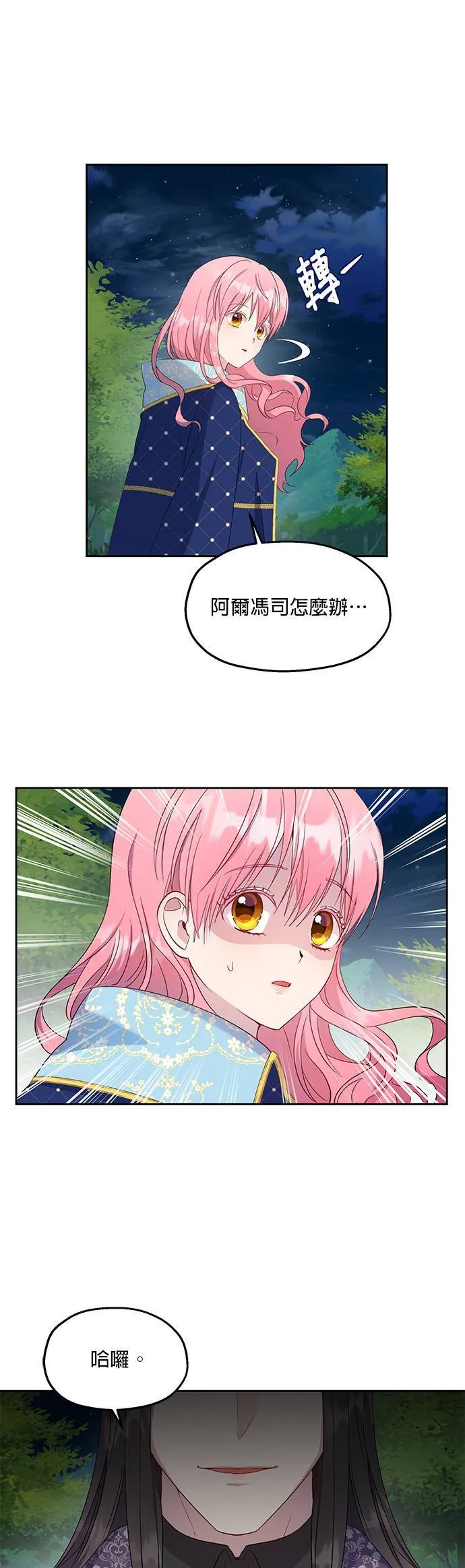 第25话 第37页