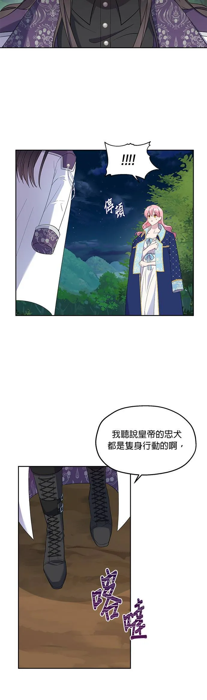 第25话 第38页