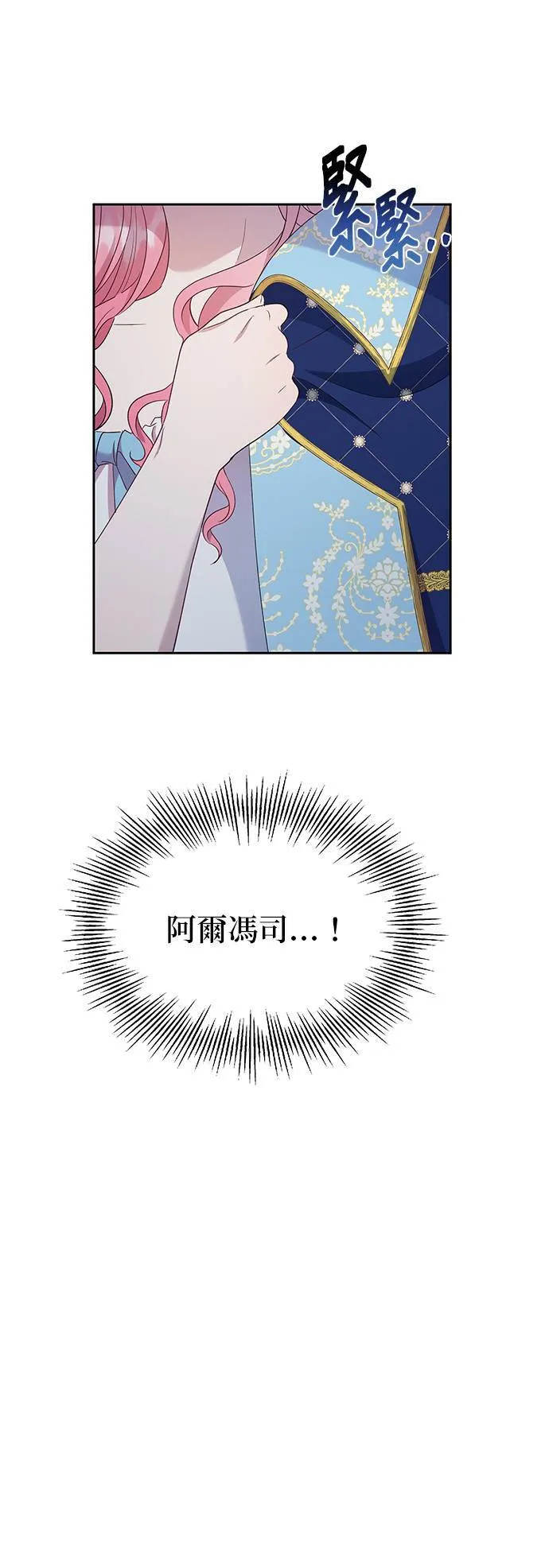 第25话 第41页