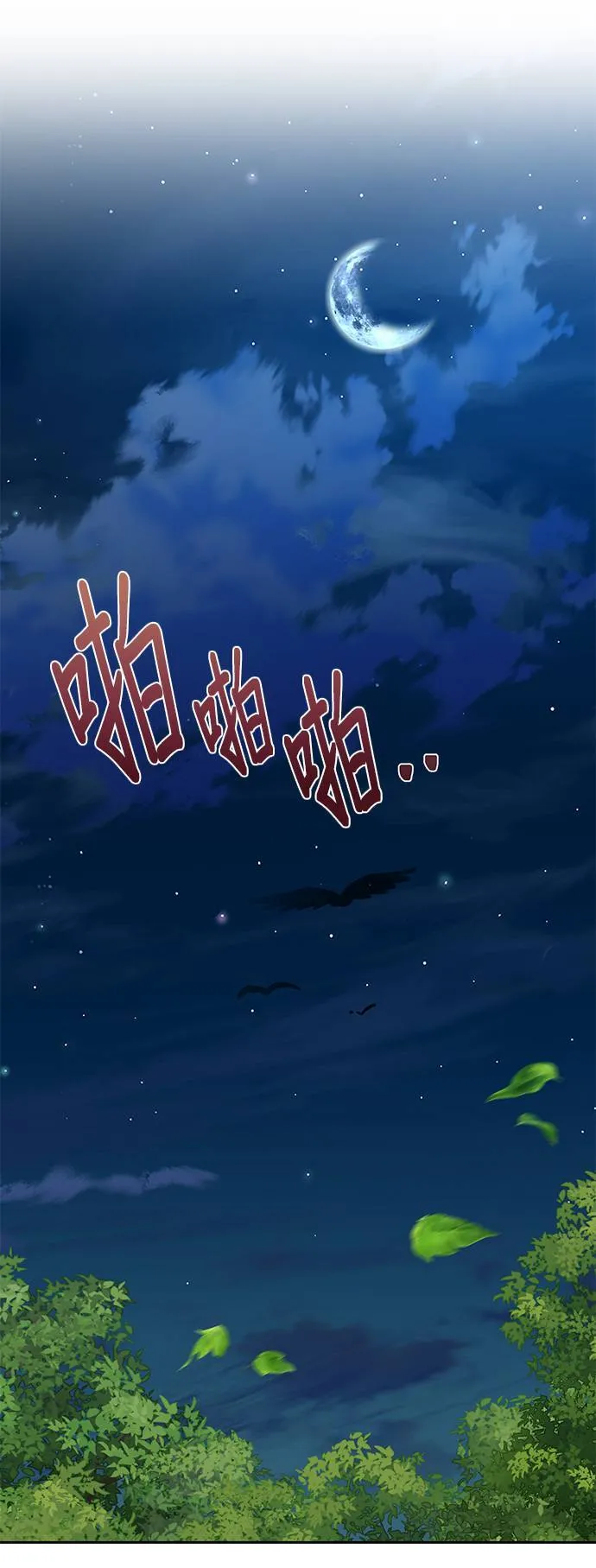 第25话 第44页