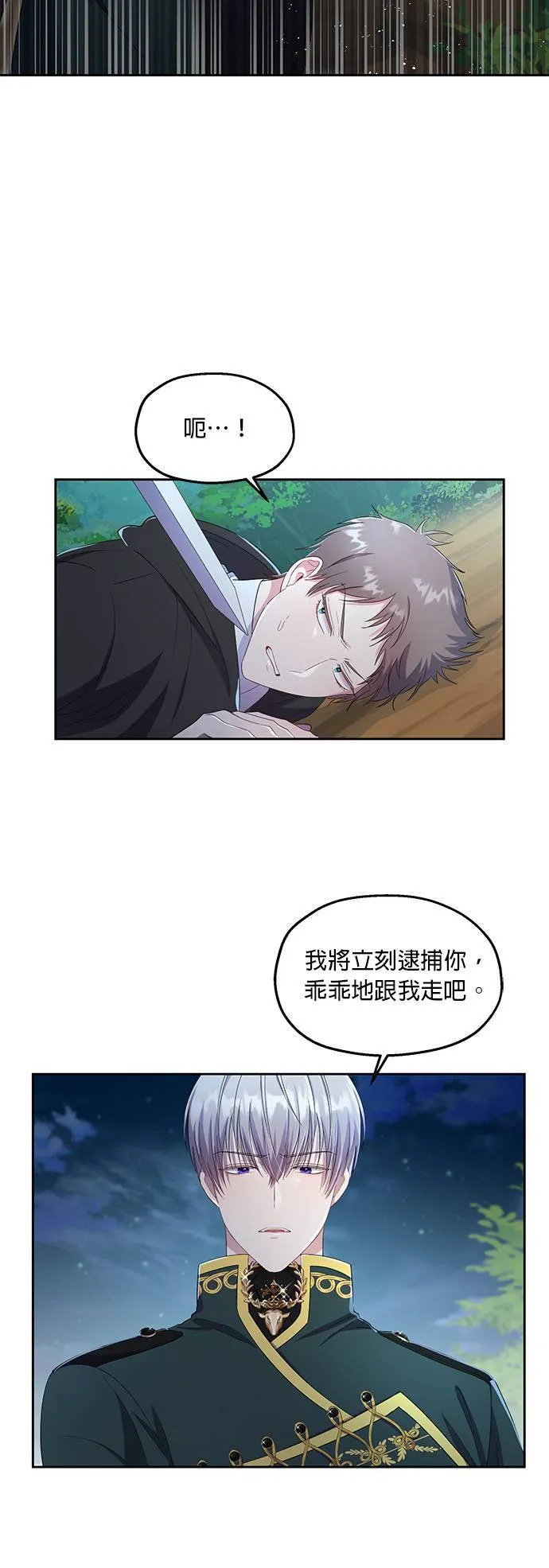 第25话 第47页