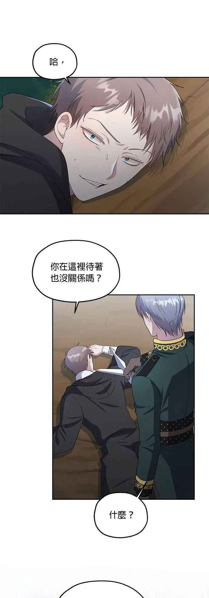 第26话 第3页