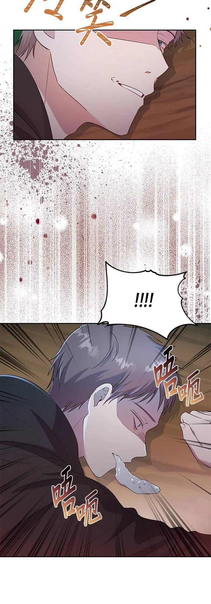 第26话 第6页