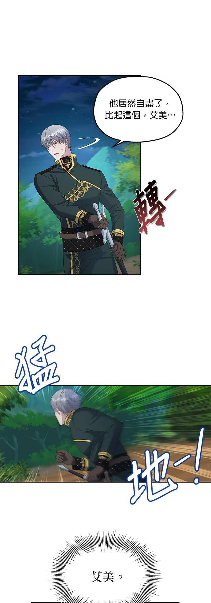 第26话 第7页