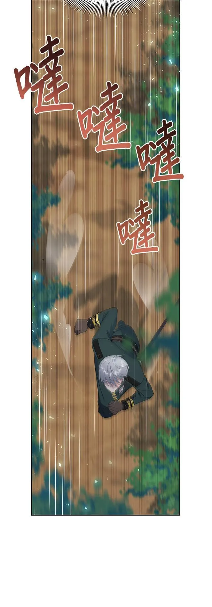 第26话 第8页