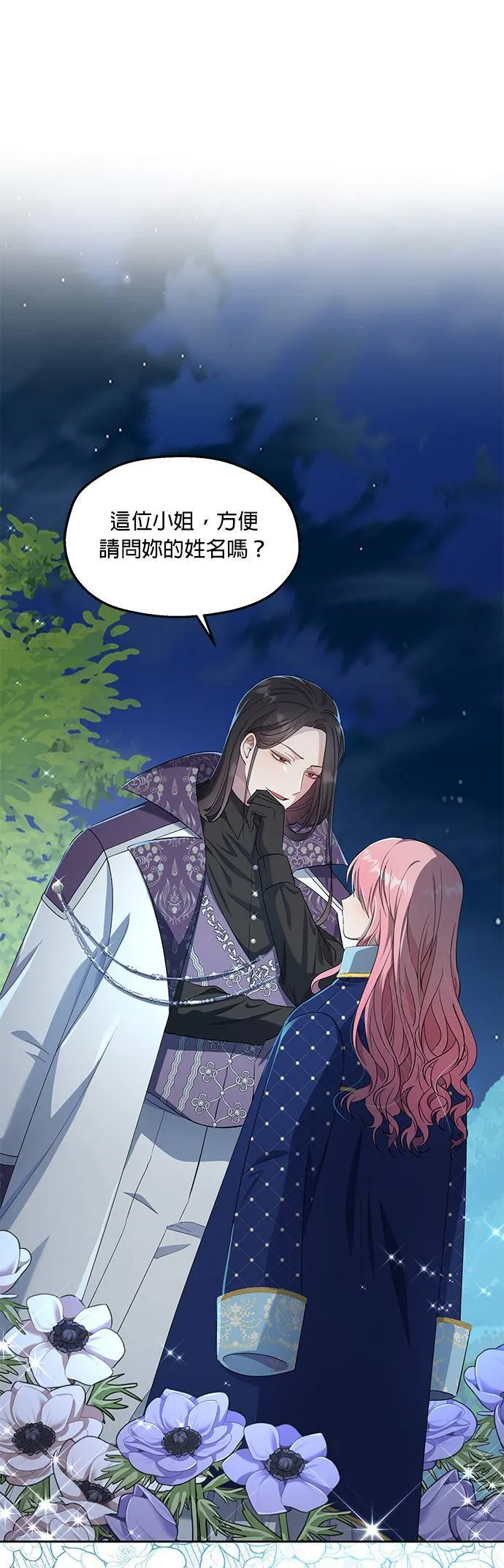 第26话 第11页