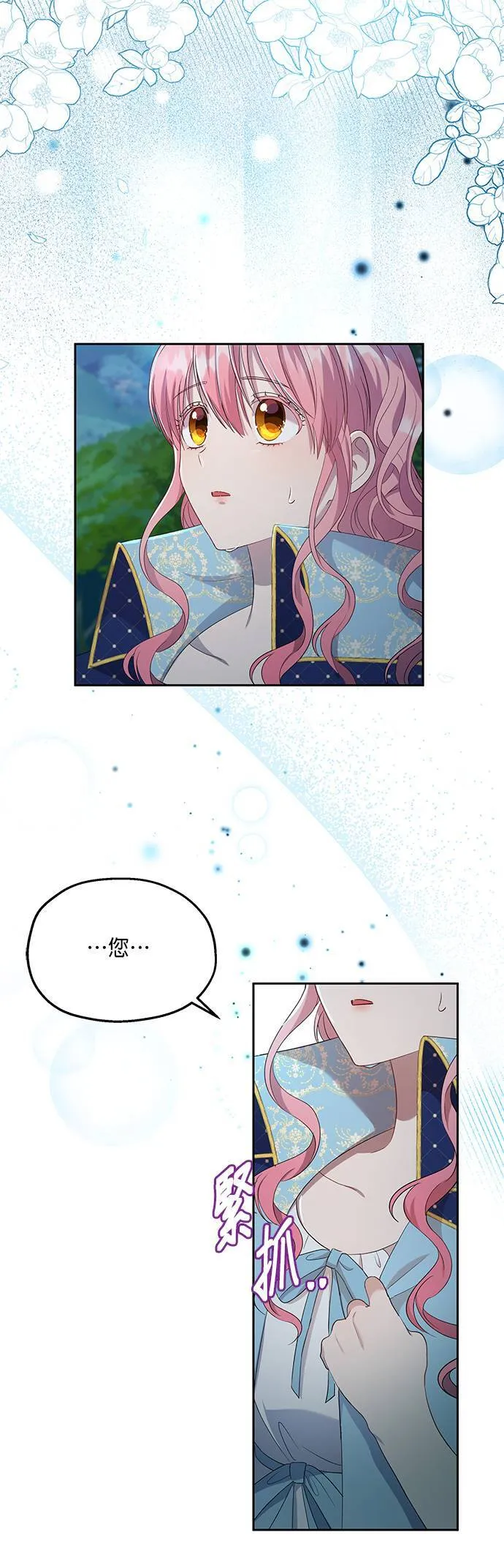 第26话 第12页
