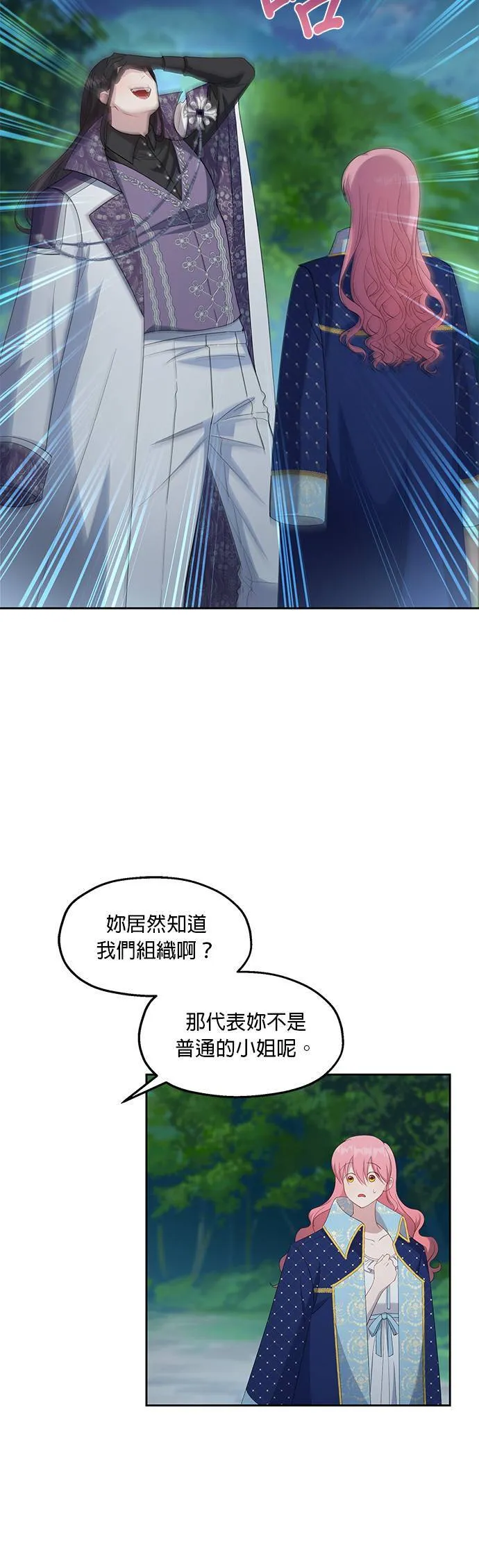 第26话 第14页