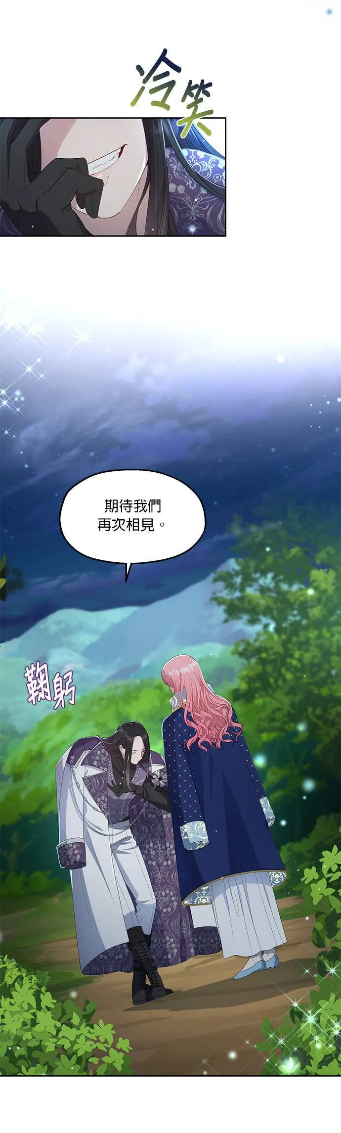 第26话 第16页