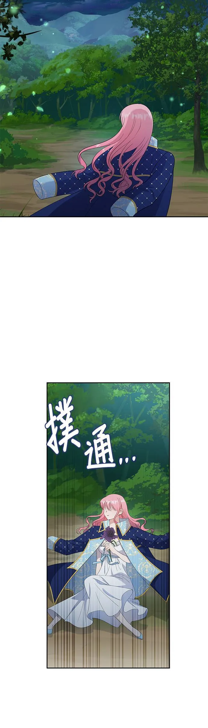 第26话 第20页