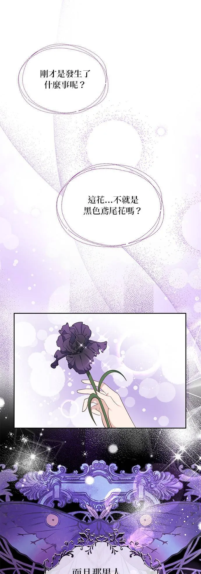 第26话 第21页