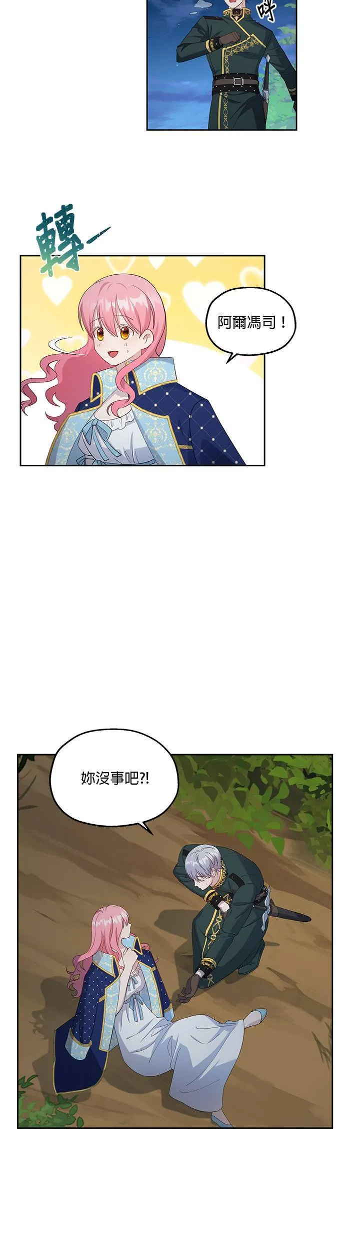 第26话 第24页