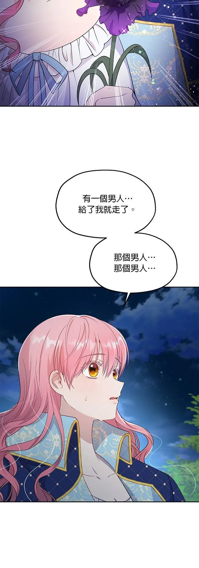 第26话 第26页