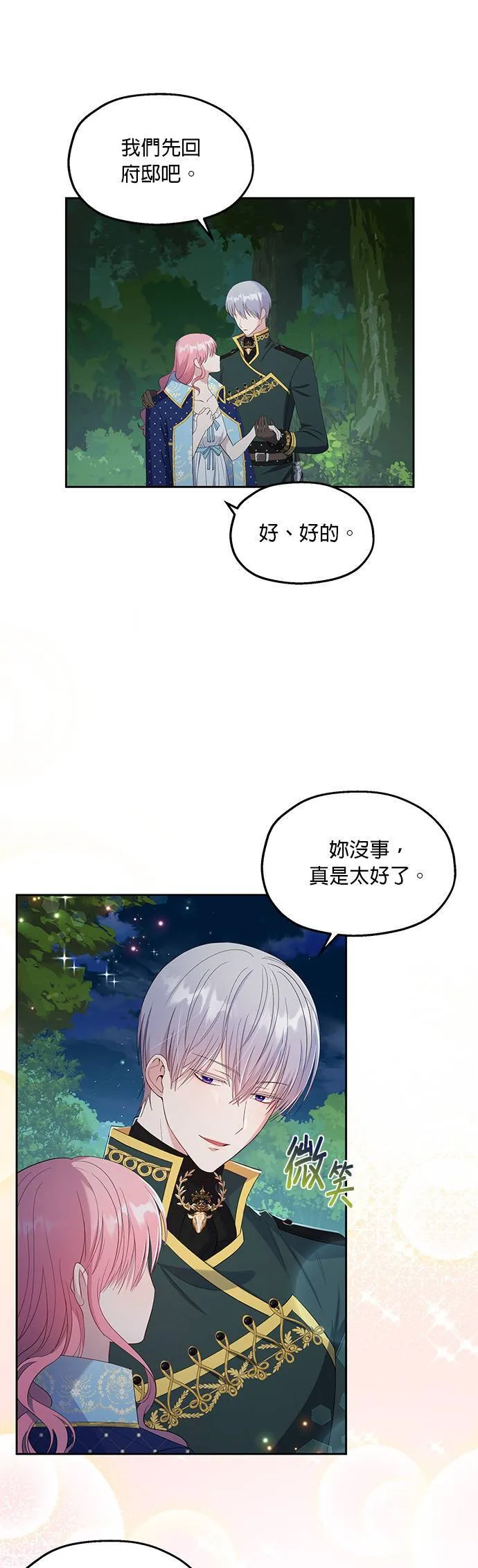 第26话 第29页