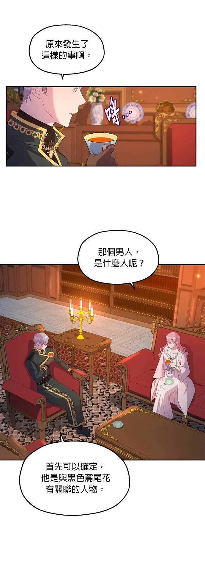 第26话 第33页