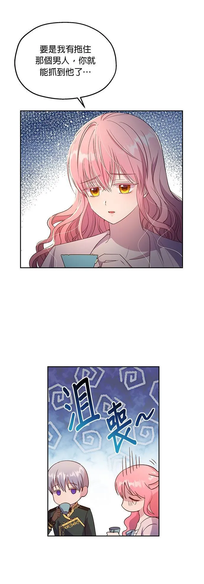 第26话 第34页