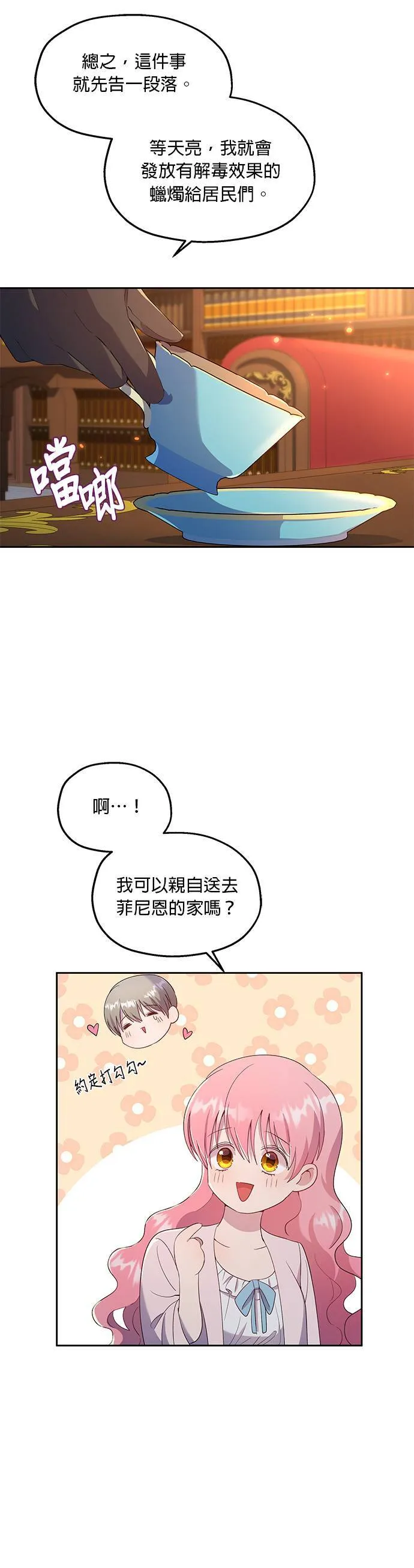 第26话 第36页
