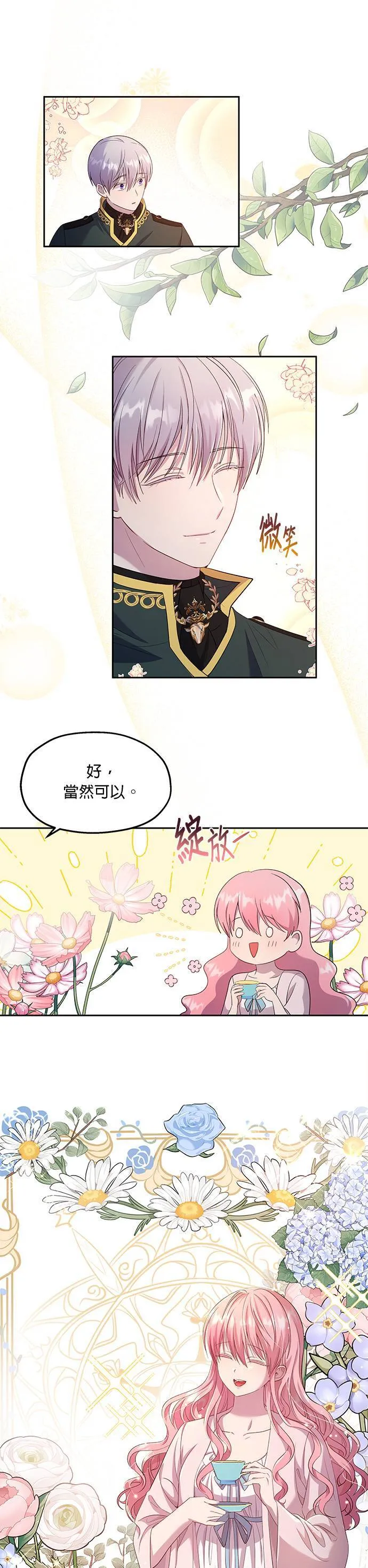 第26话 第37页
