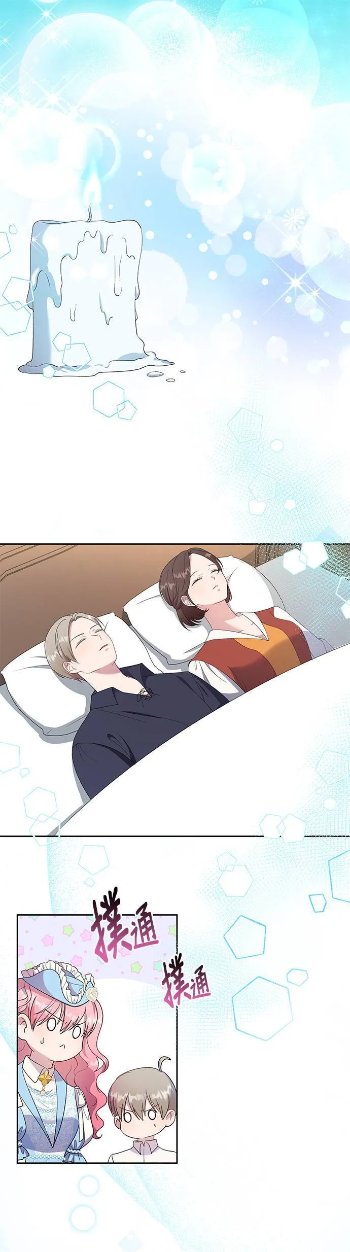 第27话 第1页