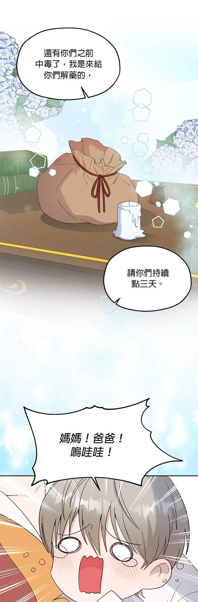 第27话 第5页