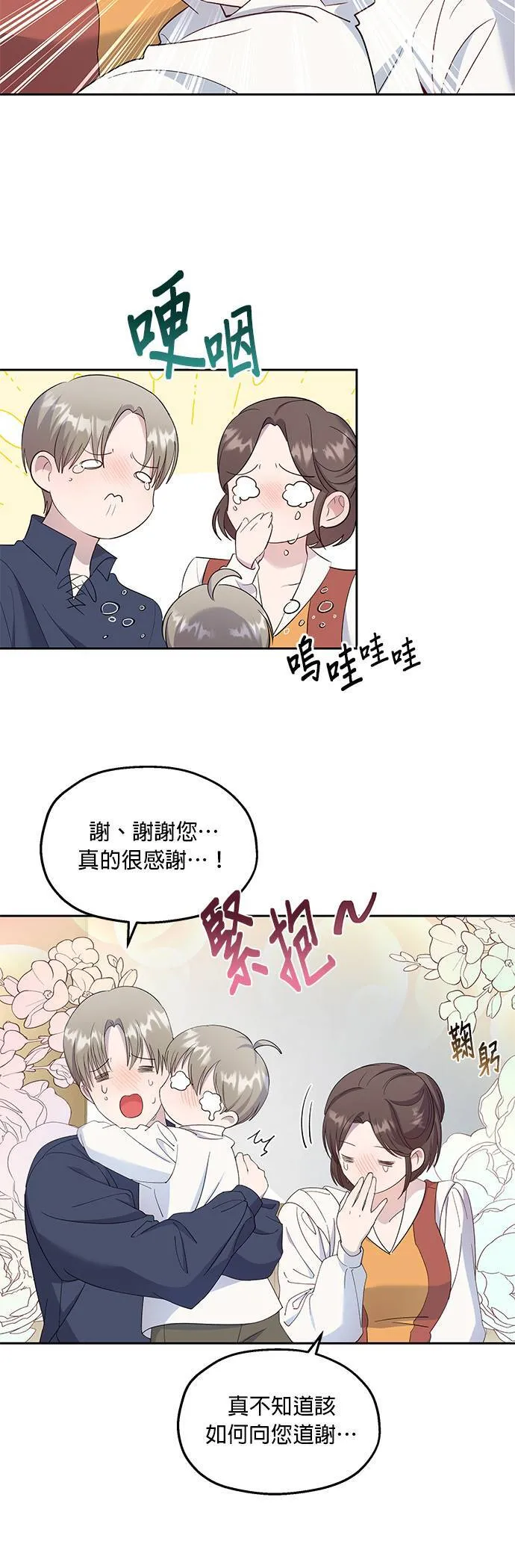 第27话 第6页