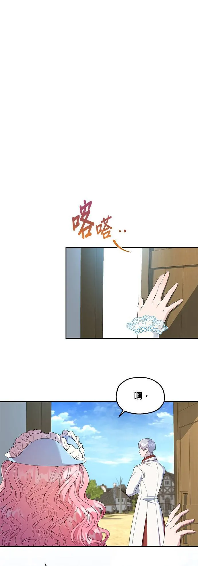 第27话 第9页