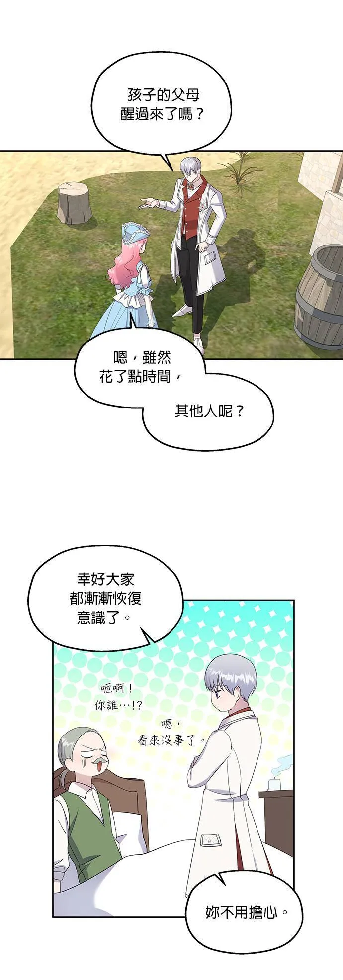 第27话 第11页