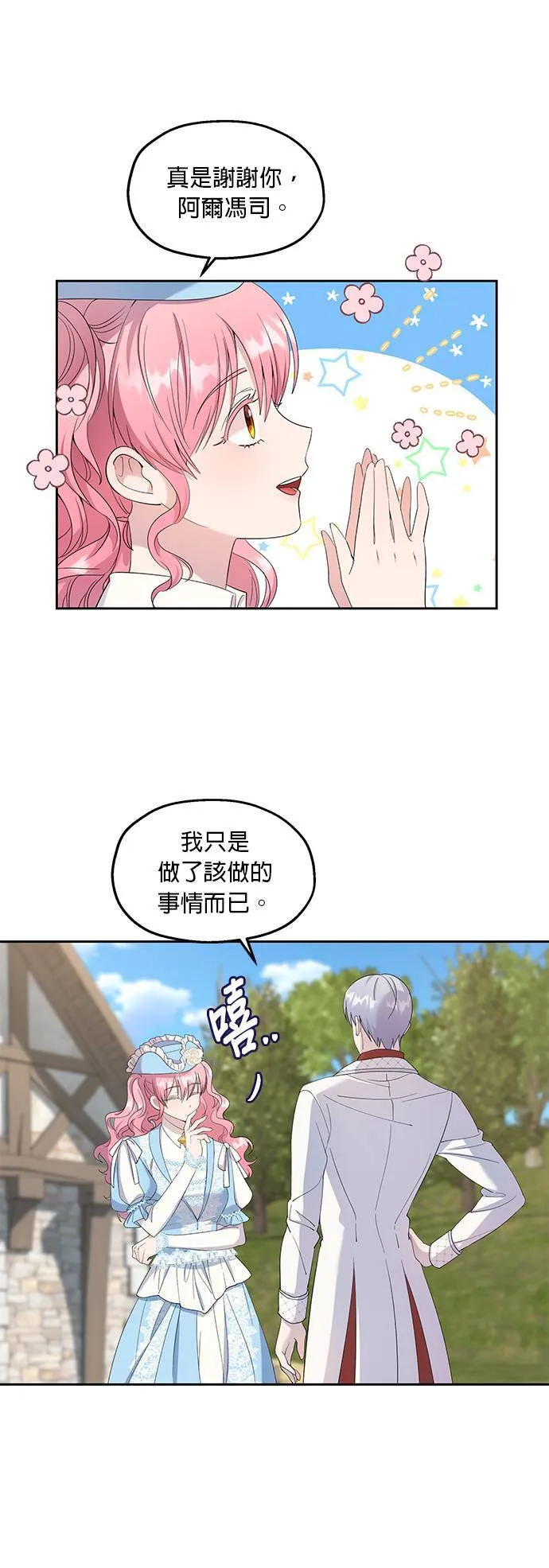 第27话 第12页