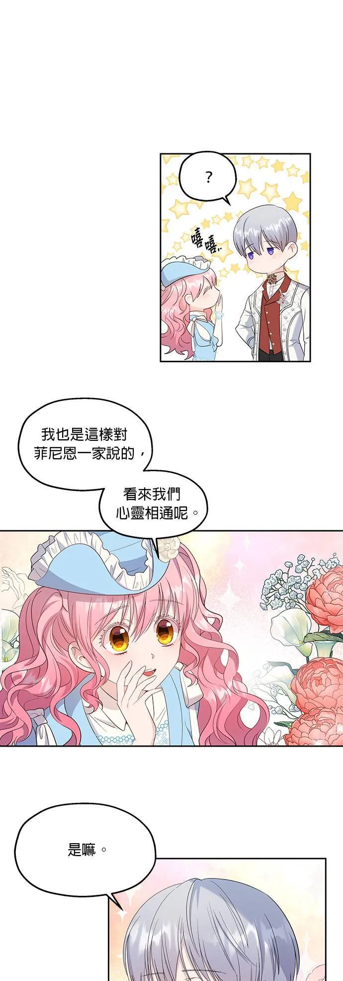 第27话 第13页