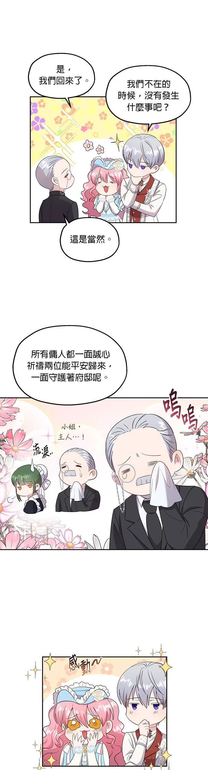 第27话 第17页