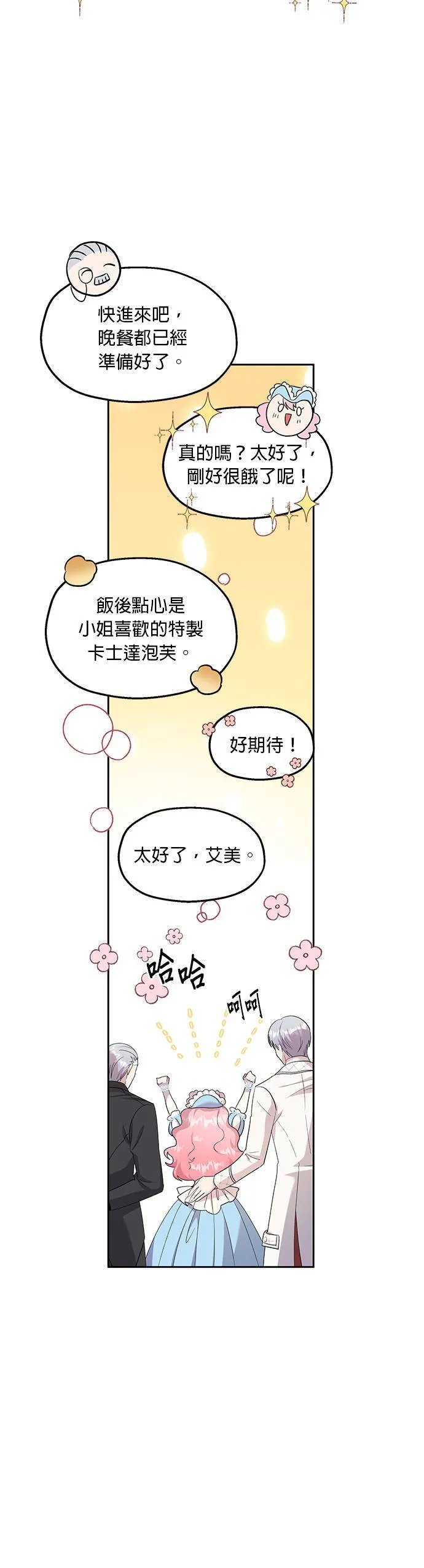 第27话 第18页