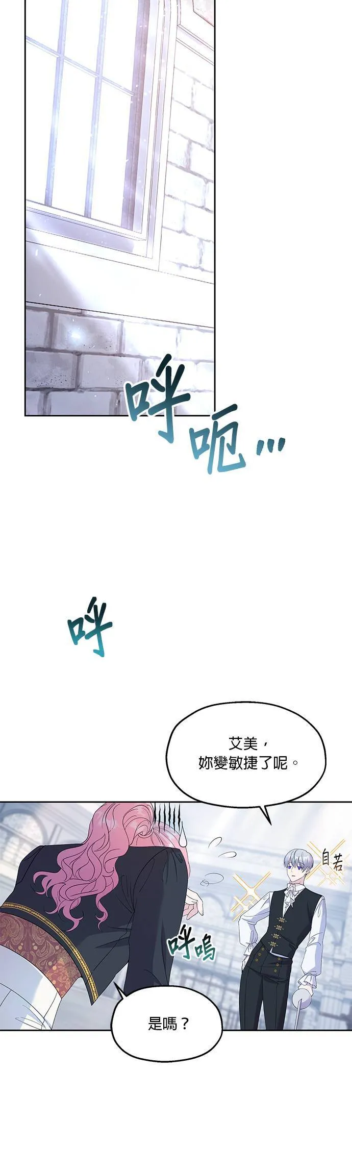 第27话 第24页