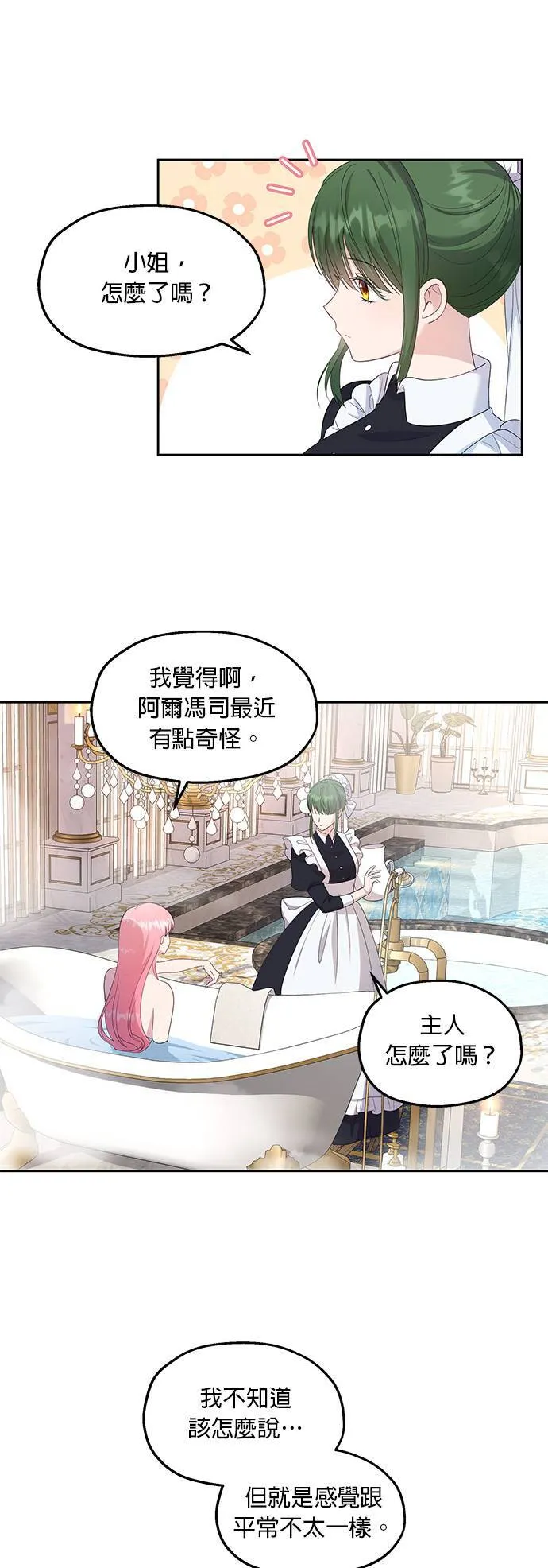 第27话 第29页