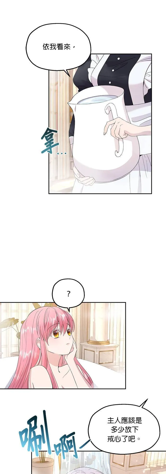 第27话 第31页