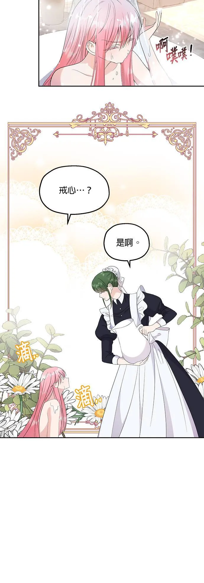 第27话 第32页