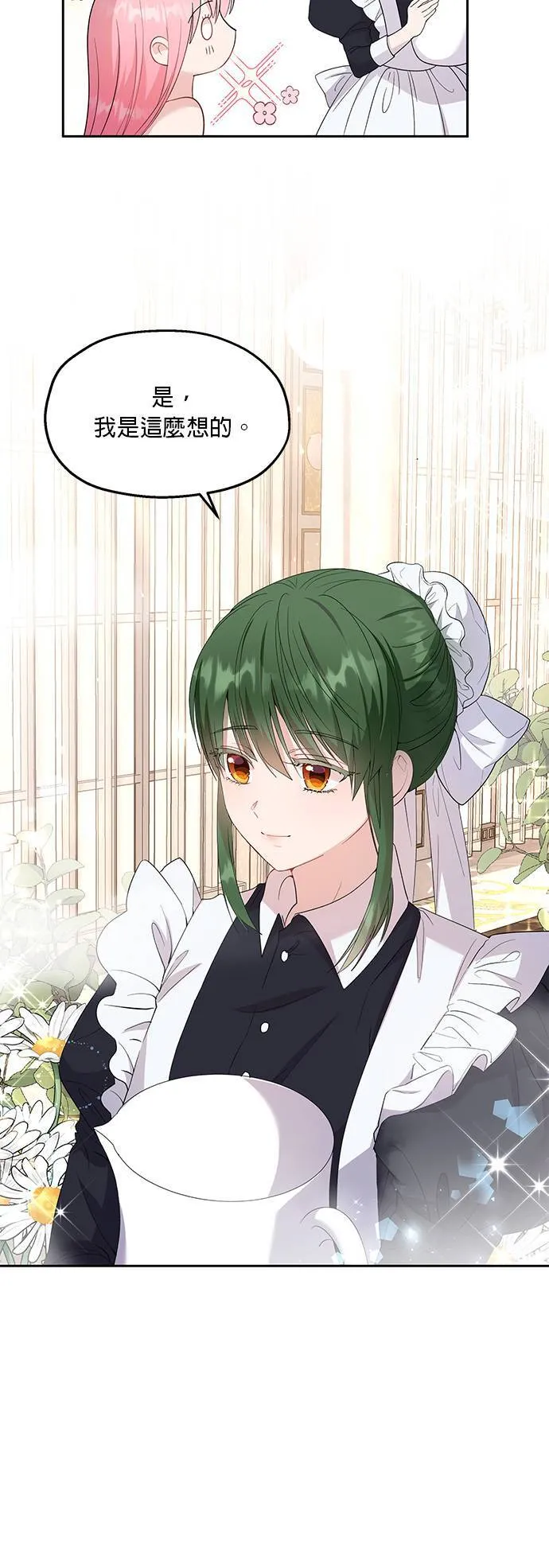 第27话 第36页